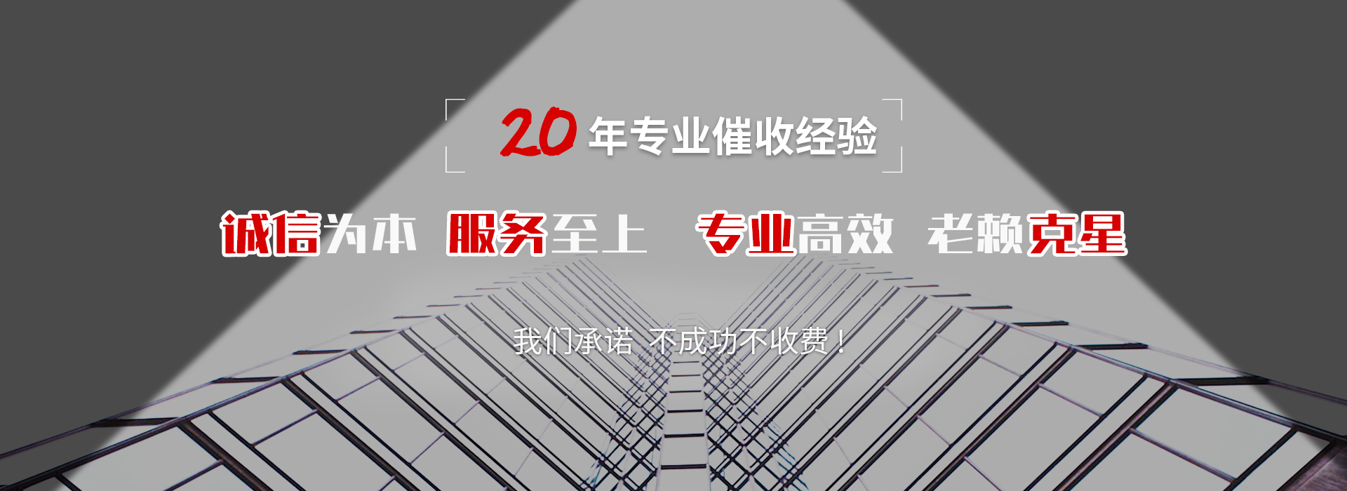 鄂托克旗收债公司